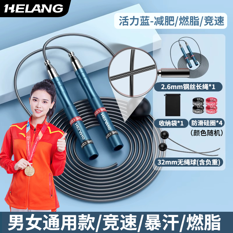 无绳跳绳钢丝成人专用竞速健身减肥运动小学生中考比赛神考试绳子,运动/瑜伽/健身/球迷用品,跳绳,淘宝优惠券,粉丝福利购,淘宝优惠卷