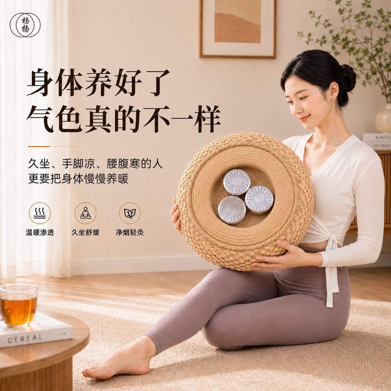 艾灸坐垫蒲团坐灸仪凳藤编家用