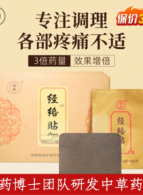 扬扬艾草贴艾灸艾叶关节颈椎贴全身宫寒妇科富贵包腰椎颈椎伏湿贴