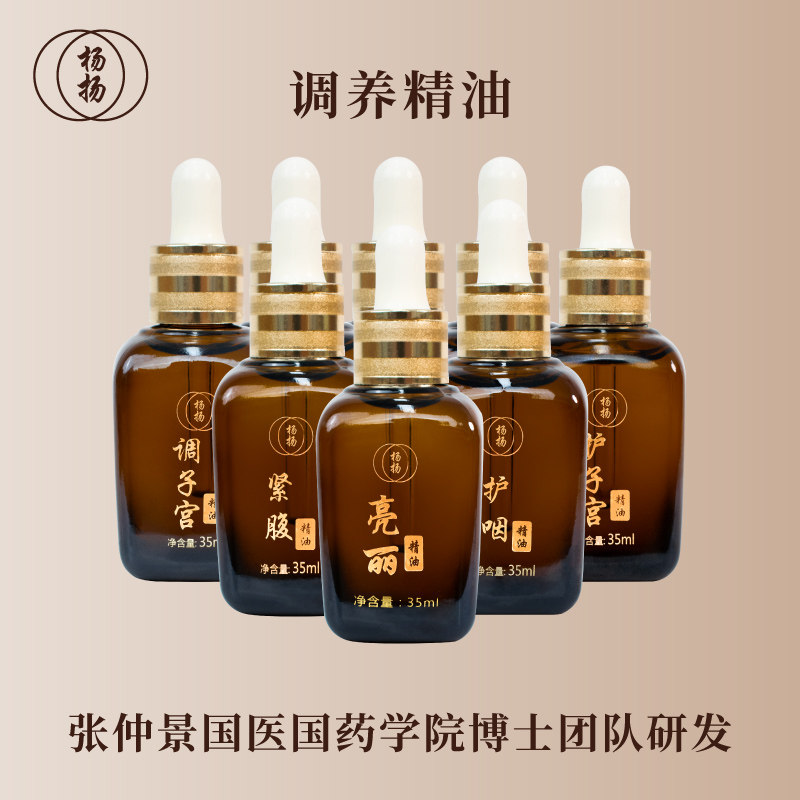 艾草精油按摩开背美容院护胸