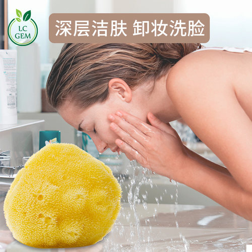 希腊进口天然海绵卸妆海棉地中海