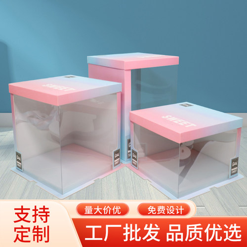 半透明生日蛋糕盒子厂家直销