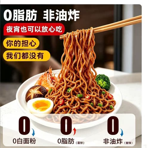 闲仁健康免煮荞麦面0脂肪方便面拌面泡面饼非油炸主食粗粮60克