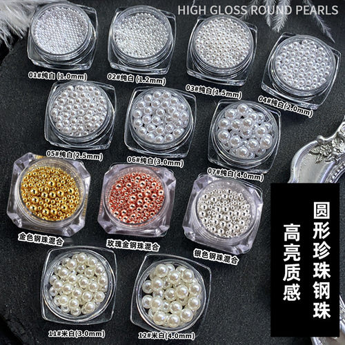 圆形纯白珍珠金银钢珠大小混装