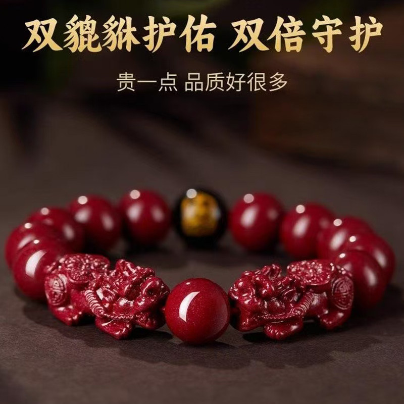 朱砂貔貅戏珠手串平安吉祥