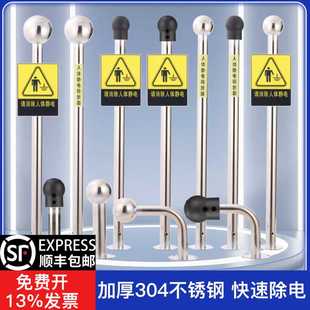 人体静电释放器触摸式工业防爆静电消除器仪球柱声光语音报警装置