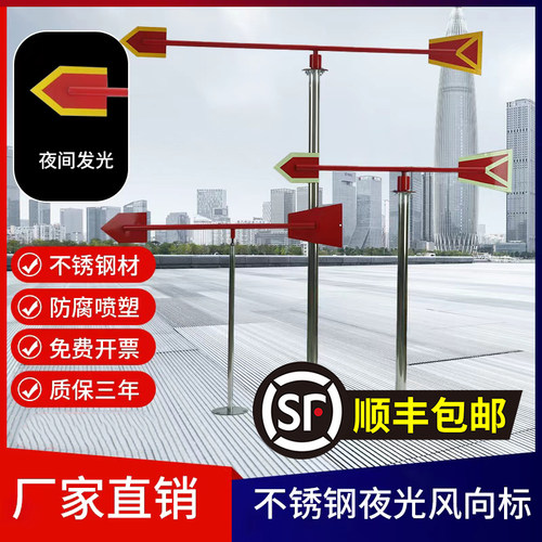 户外风向标不锈钢旋转