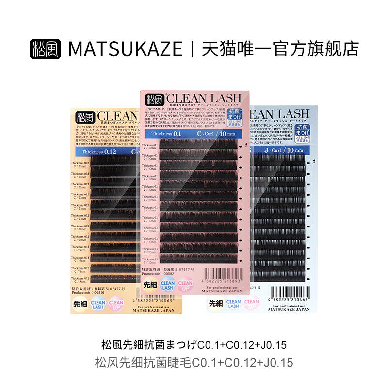 松风下睫毛纤细柔软圆毛日式单根嫁接假眼睫毛持久舒适美睫店专用