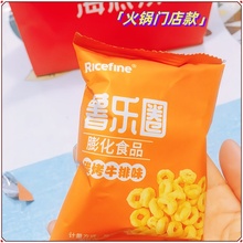 米立方ricefine薯乐圈炭烤牛排味网红休闲解馋食品海底捞同款小零