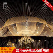 婚礼堂水晶亚克力珠帘圆环大型酒店吊顶婚庆道具定制韩式 婚礼 法式