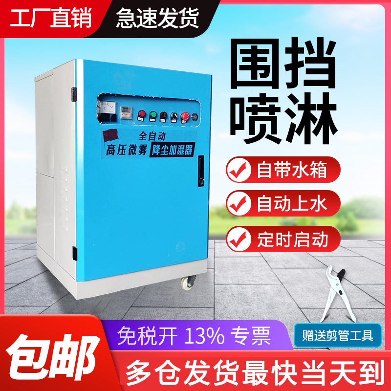 除尘降尘围墙喷淋雾化系统 PPR PA管造雾机建筑工地围挡喷淋系统 五金/工具 大气污染防治设备 原图主图