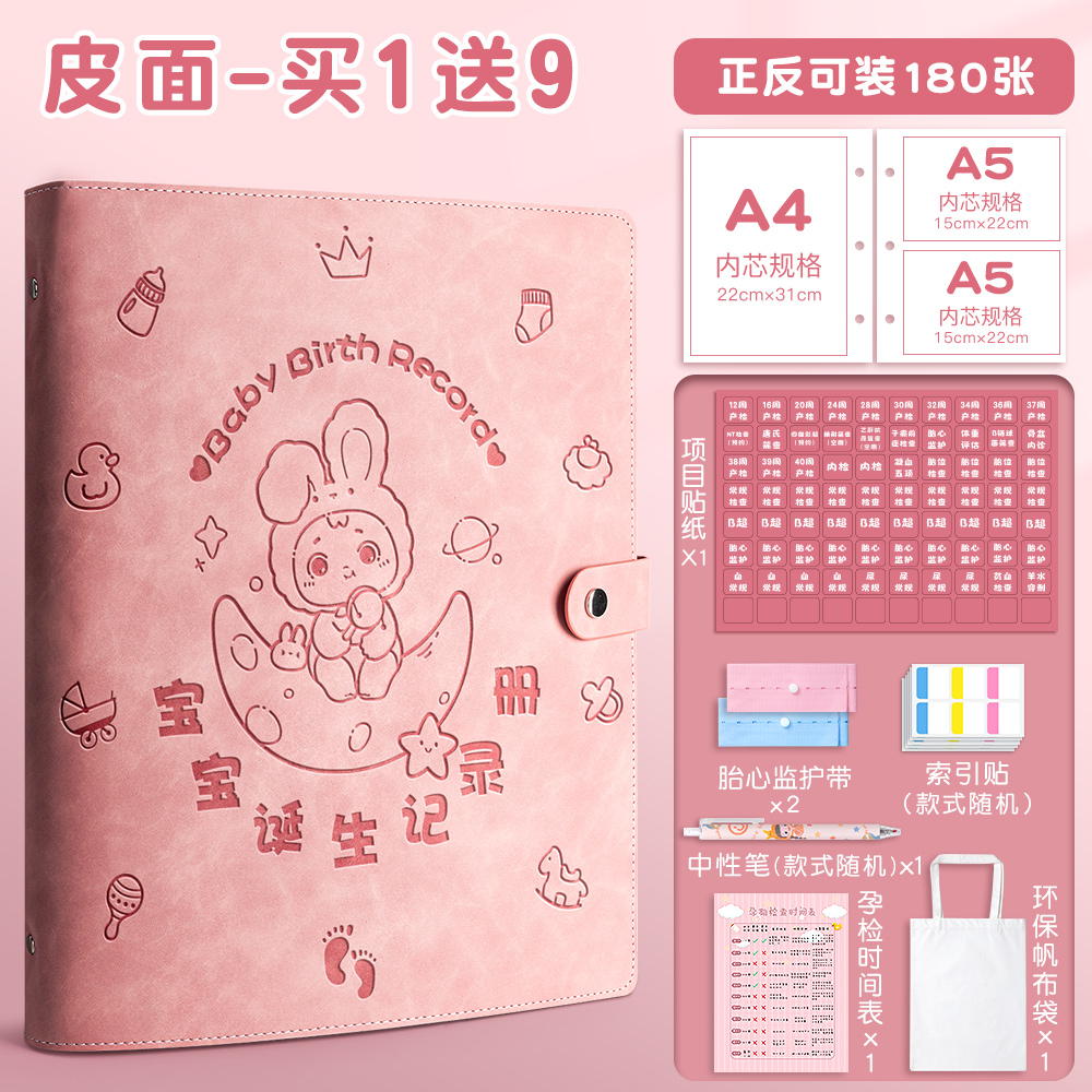 孕检收纳册报告单孕妈妈孕妇b超建档手册本产检包报告单子资料记