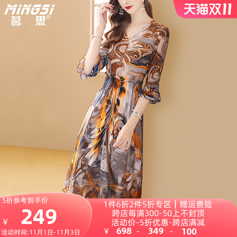 茗思重磅双绉真丝连衣裙女2023新款夏气质V领印花裙喇叭袖中长裙