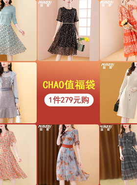 【断码清仓】茗思女装清仓折扣时尚气质优雅专区一279