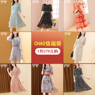 清仓折扣时尚 茗思女装 清仓 气质优雅专区一279 断码