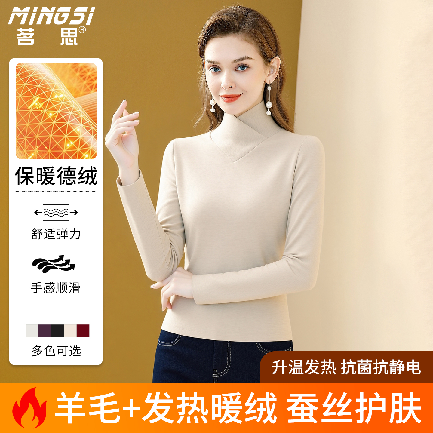 交叉高领修身保暖德绒打底衫女
