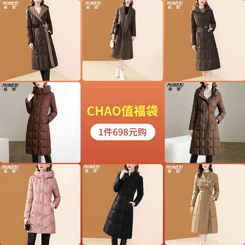 【断码清仓】茗思女装清仓折扣时尚气质优雅专区698