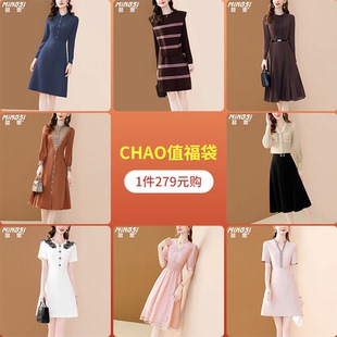 清仓折扣时尚 茗思女装 清仓 气质优雅专区二279 断码
