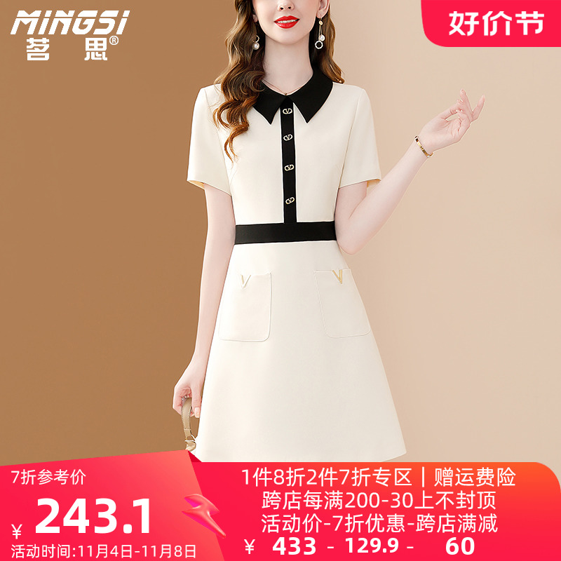 茗思气质法式小香风翻领连衣裙女夏2023新款撞色显瘦名媛轻奢中裙