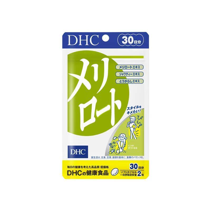 保税发货 日本DHC/蝶翠诗纤体美腿丸455mg60粒/袋 紫紫茹外贸