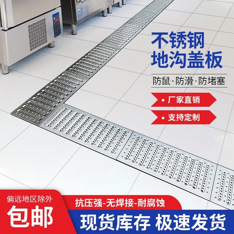 不锈钢地沟盖板厨房下水道封口盖雨水篦子排水沟盖板防鼠明沟地漏