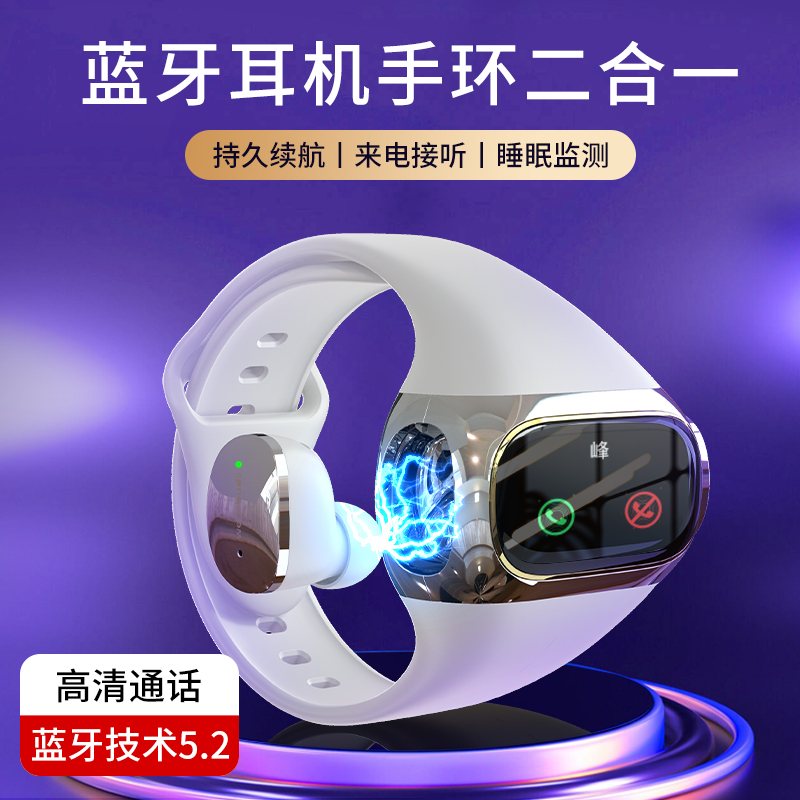 Aipower 艾智尔配件智能手环耳机二合一耳机数据线表带充电线