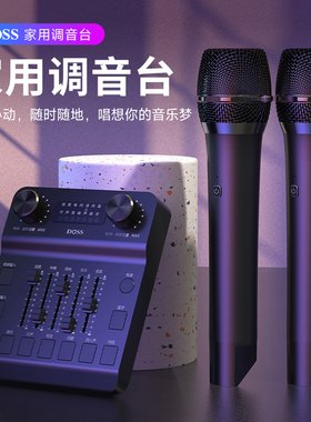 DOSS适用于乐宴魔砖声浪家用客厅无线K歌外置声卡混响唱歌调音台