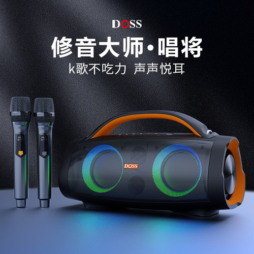 DOSS户外大功率K歌蓝牙音响