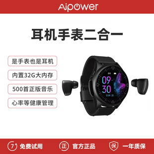 Aipower艾智尔耳机手表二合一MP3播放器蓝牙通话运动跑步专用降噪睡眠血氧心率监测智能手环WEAR Buds WATCH