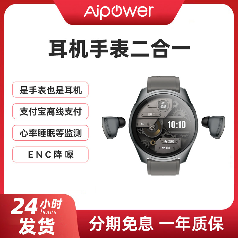 艾智尔智能手表耳机二合一W28蓝牙通话运动跑步专用离线支付手环