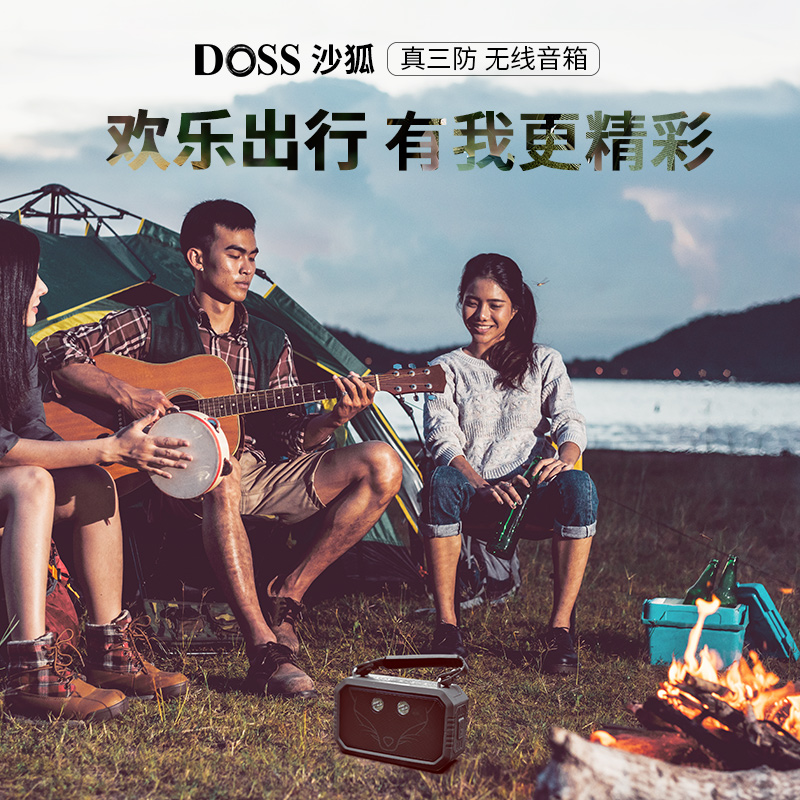 户外便携照明防水防摔蓝牙音响