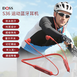 DOSS S36无线蓝牙耳机降噪无线运动跑步颈挂脖式高音质超长续航