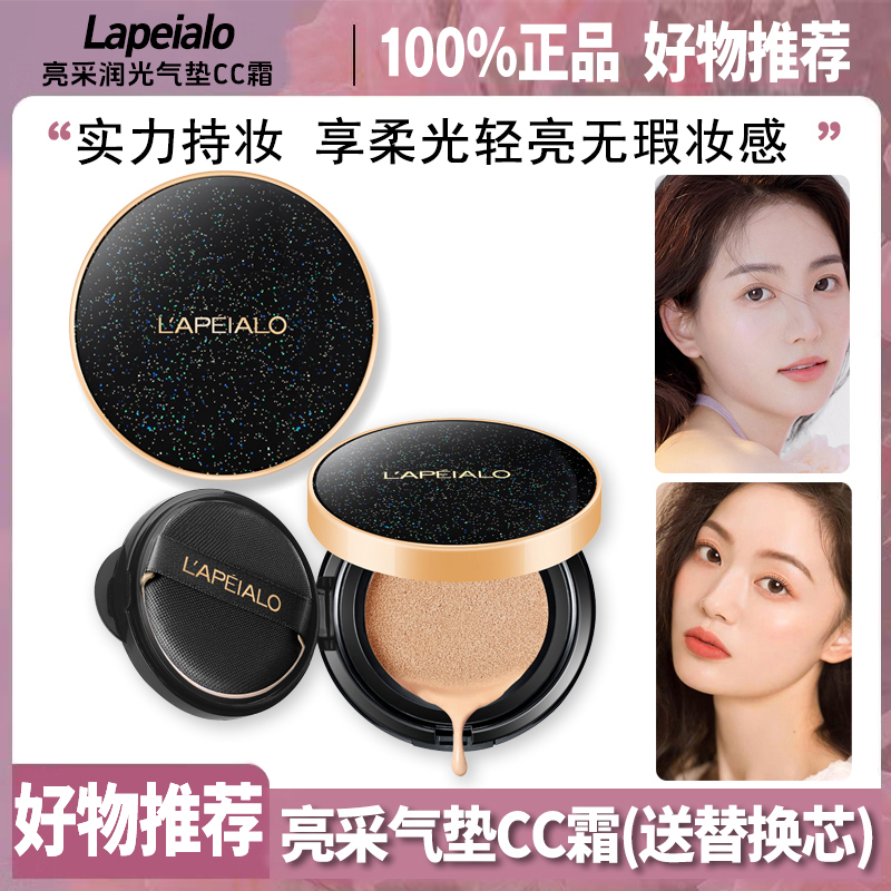 气垫BB霜遮瑕保湿持久不脱妆美颜