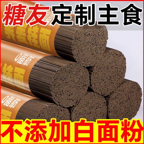 荞麦面无糖0脂肪全麦粗粮纯芥麦