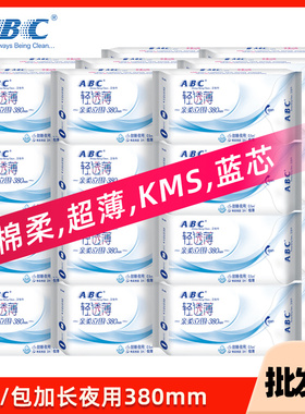 abc卫生巾加长夜用380mm棉柔表层kms蓝芯清凉夜用姨妈巾K88