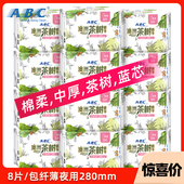 abc卫生巾纤薄夜用280mm棉柔表层澳洲茶树精华夜用姨妈卫生巾N82