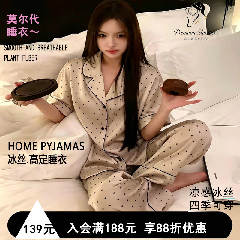 甜美风波点睡衣女春季长袖翻领分体式高级感家居服套装