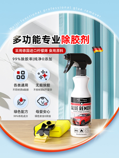 木地板专用除胶剂，不损坏漆面。木门地板胶渍去除剂去除人工制品