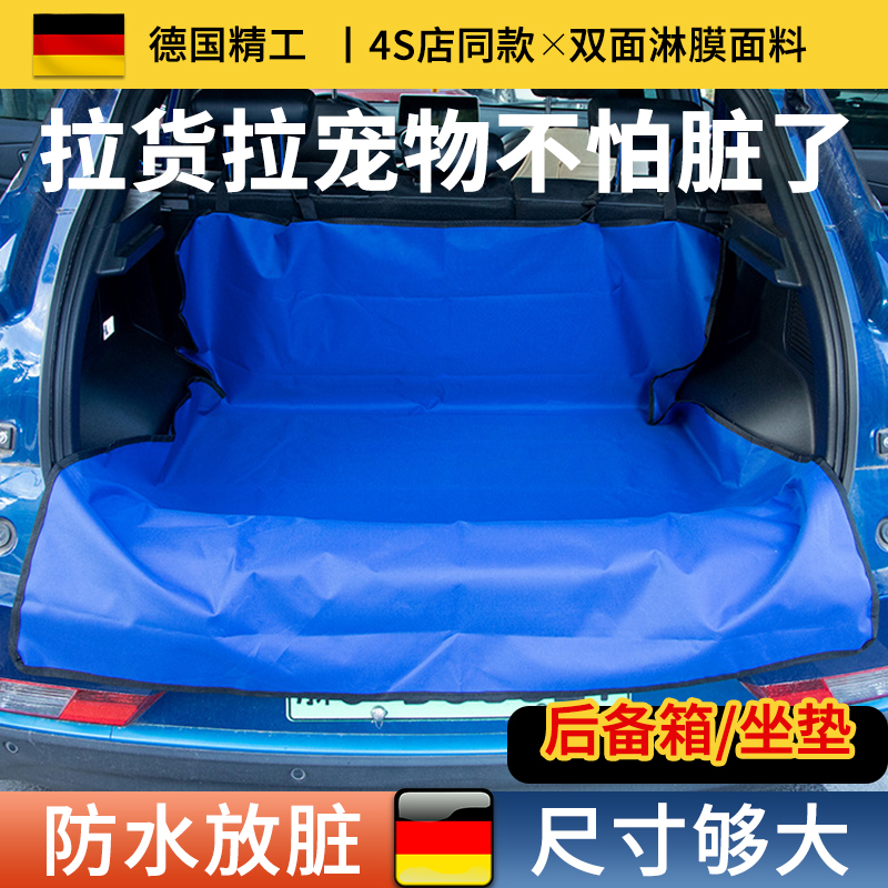 汽车后备箱座椅防脏垫拉货专用车载宠物垫防水耐脏搬家搬货隔脏布