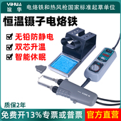 谊华938D恒温镊子形电烙铁双头烙铁夹子式 焊台贴片焊接拆焊工具