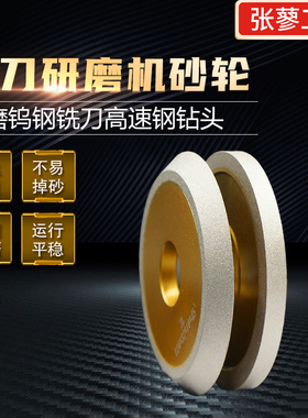 全自动铣刀研磨机砂轮124D43度45度磨刀机234刃合金圆鼻钨钢刀具