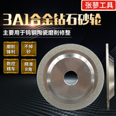 合金直边3A1金刚石钻石段差砂轮磨钨钢金属陶瓷CBN铣刀玻璃石材