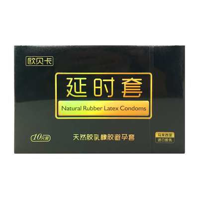 欧贝卡天然橡胶乳胶男用避孕套10只/盒 延时套 浮点螺纹 狼牙颗粒