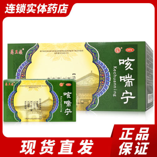 药房直发 保证正品