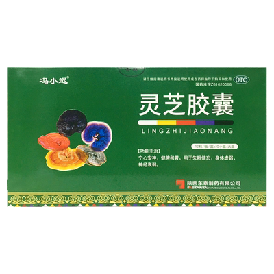 【冯小迟】灵芝胶囊0.27g*12粒*10小盒/盒神经衰弱健脾和胃宁心安神失眠健忘身体虚弱