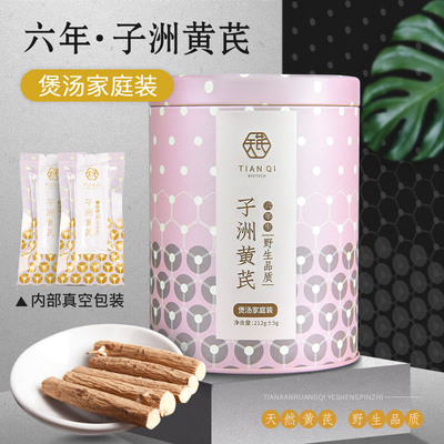 天芪【煲汤家庭装】六年生子洲黄芪棍装