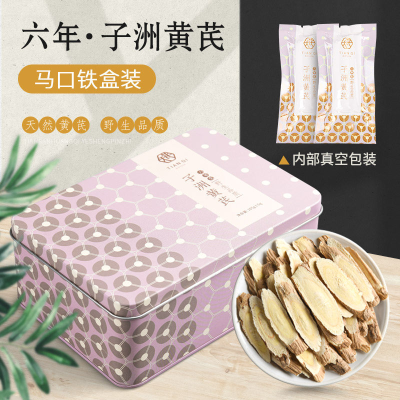 天芪子洲黄芪六年生马口铁盒切片泡水送礼