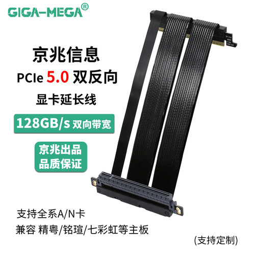 京兆pcie5.0显卡延长线itx双反向
