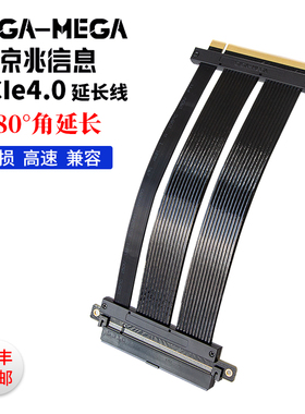 Pcie4显卡延长线180°延长线Pcie4.0转接线支持30 60系新40系显卡