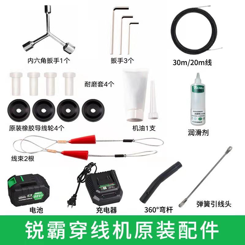 锐霸原装配件电池耐磨穿线机